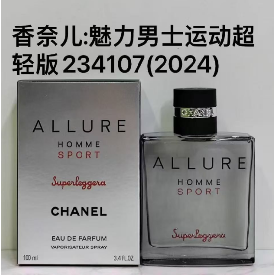 Chanel Allure Homme Sport Superleggera-100ml
